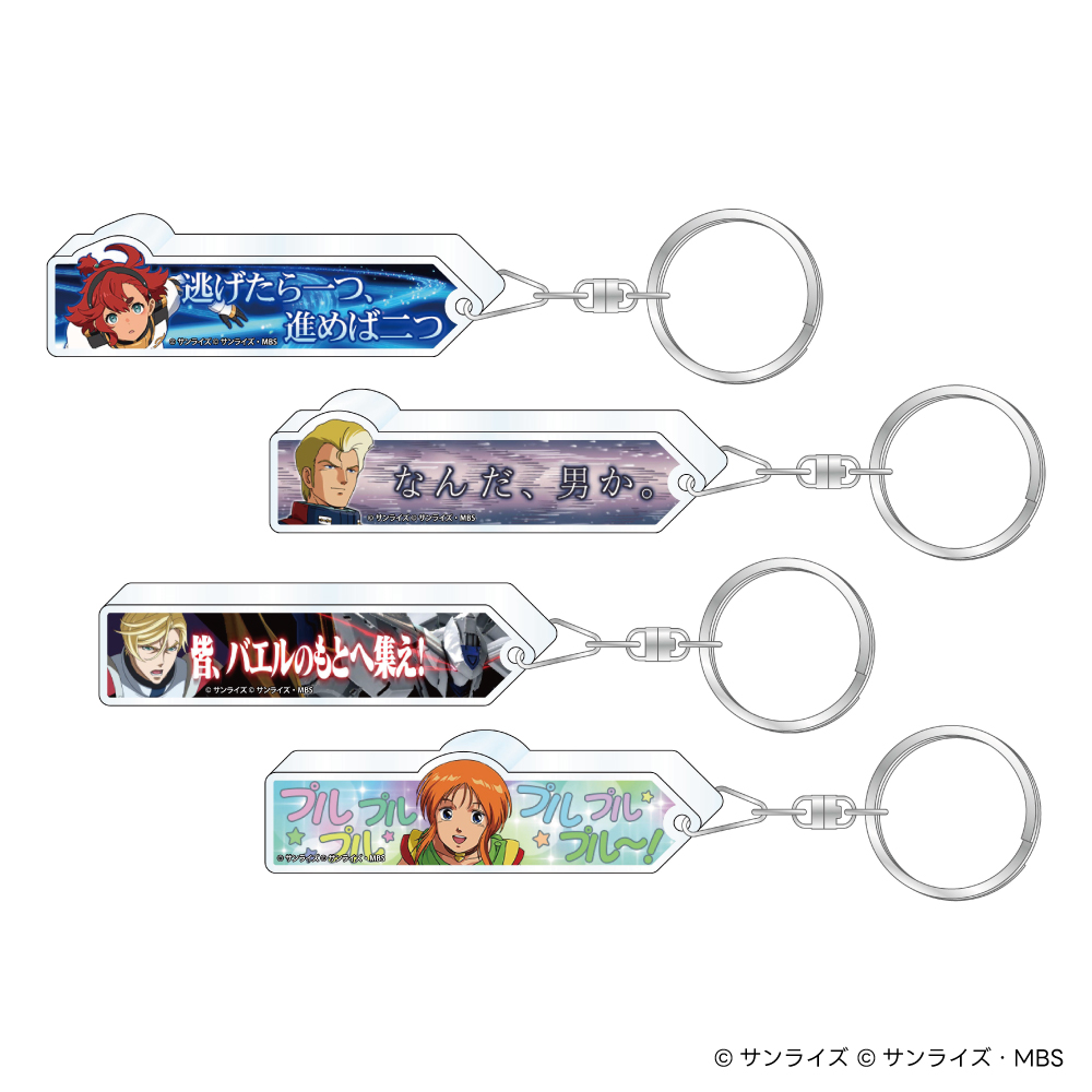 『機動戦士ガンダム エクストリームバーサス』15周年記念ポップアップイベントの新規商品と会場特典一覧が公開_002