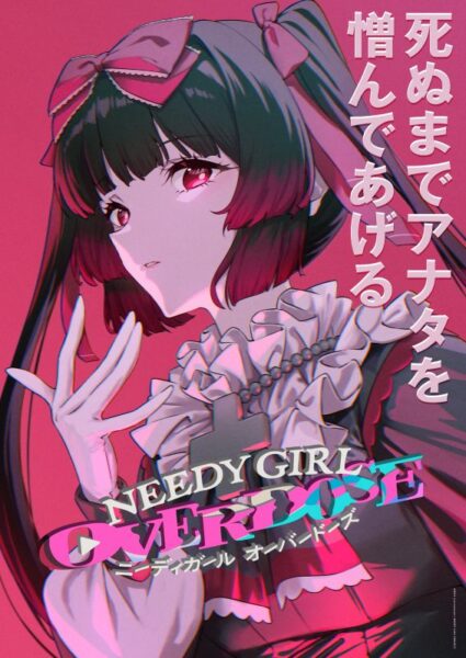 TVアニメ『NEEDY GIRL OVERDOSE』あめちゃんver.の本ビジュアルと“SECRET.PV”が公開_007