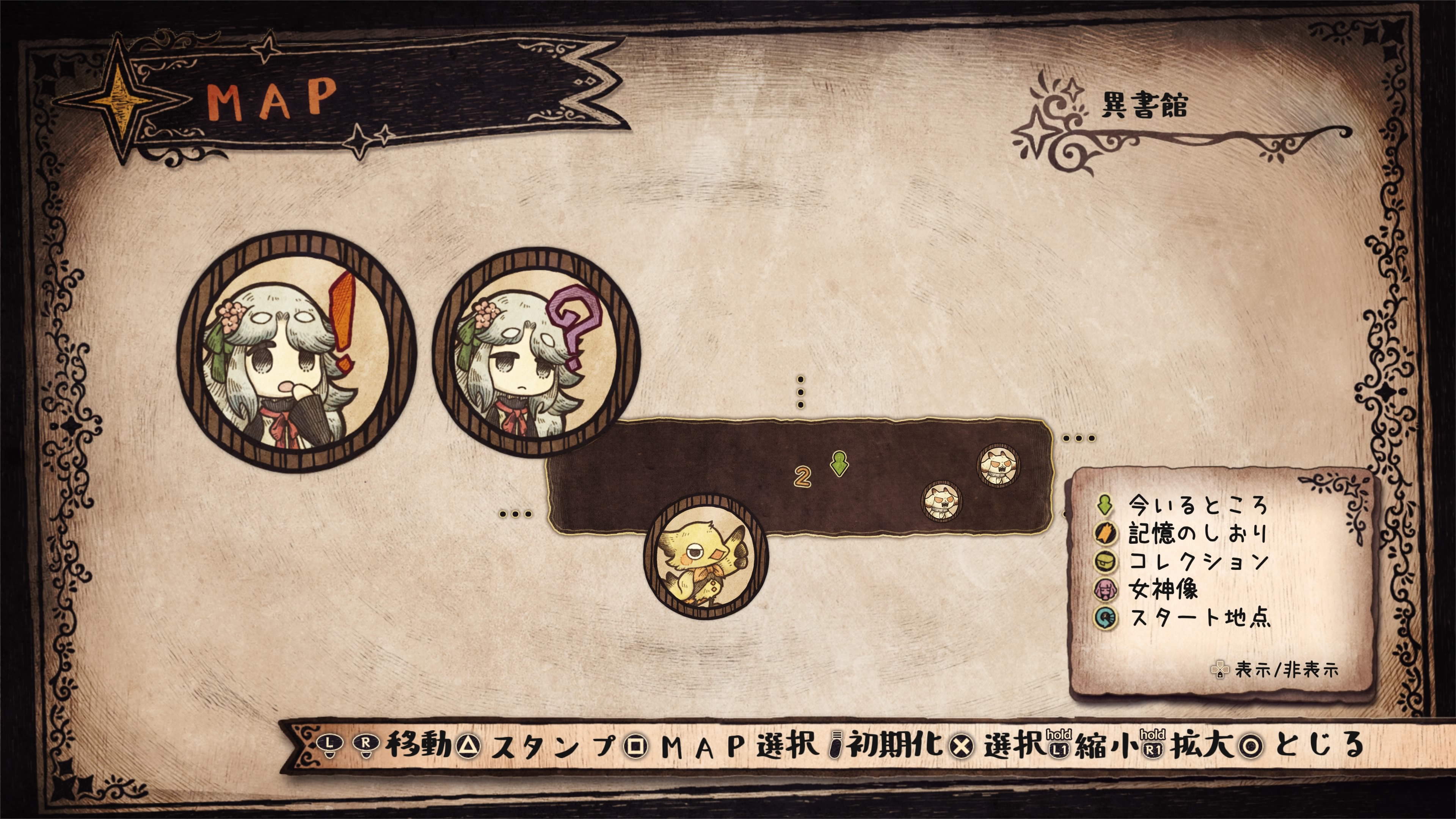 『シニガミ姫と異書館ノ怪物』体験版が配信開始。“残酷なメルヘン世界”を旅するゲーム_006