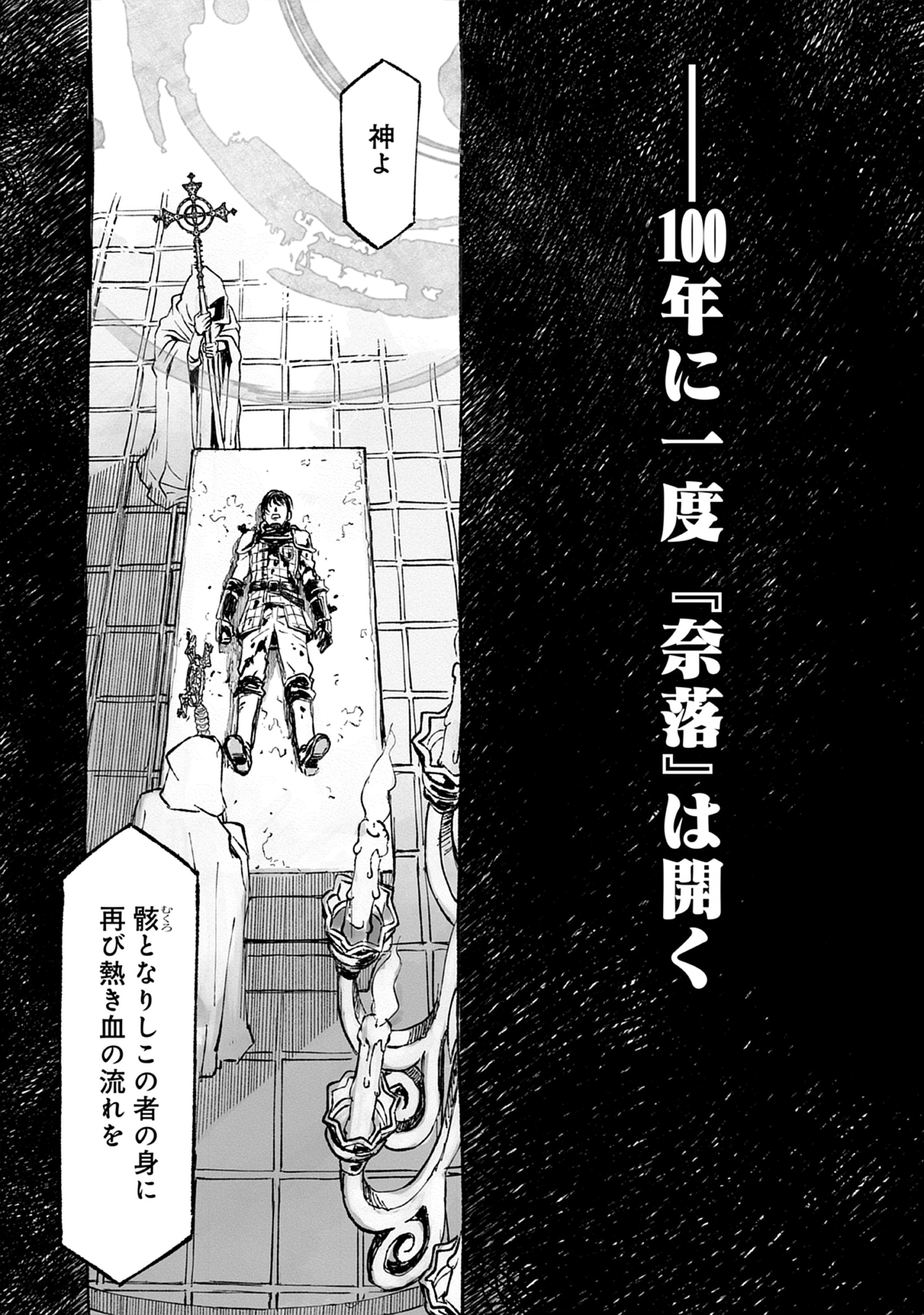 「ウィザードリィ」のマンガ『Wizardry Variants Daphne ～名もなき最後の冒険～』マフィア梶田氏コメント公開_006