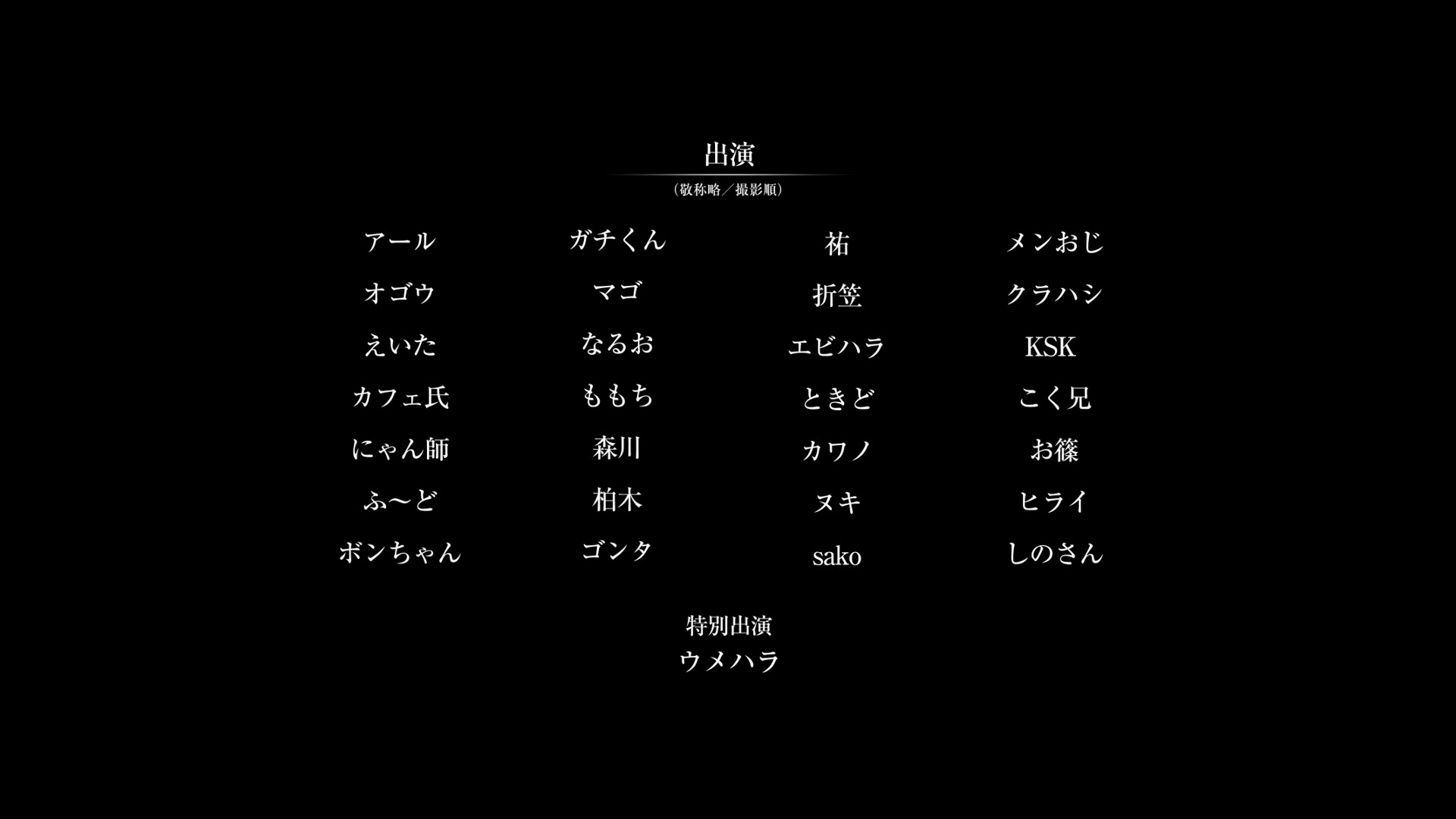 ウメハラ選手とMenaRD選手の“10先対戦”予告映像でファン感情グチャグチャに。世代交代を予感させる中、仲間たちが死闘へ声援_002