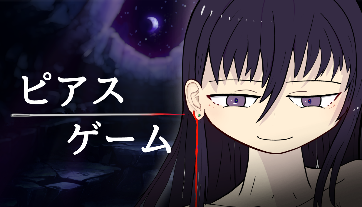 失敗したらピアスを開ける“闇”のリズムゲーム 『ピアスゲーム』の無料体験版が配信_004