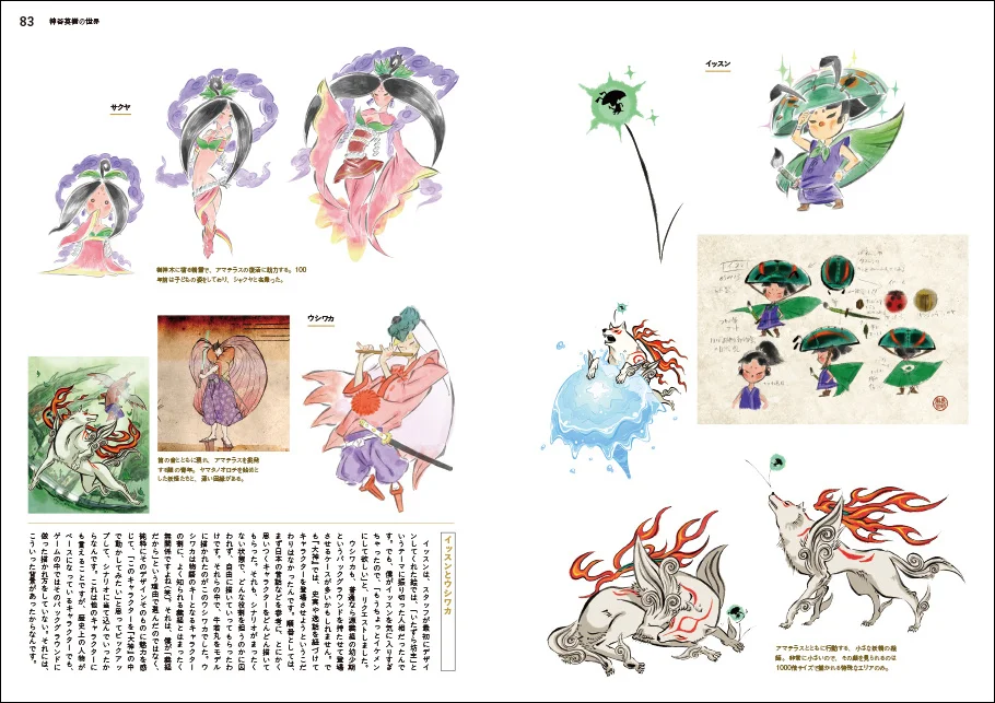 『大神』『ベヨネッタ』『デビルメイクライ』などの神谷英樹氏に迫る書籍が発売。数百点もの設定画を収録
_009