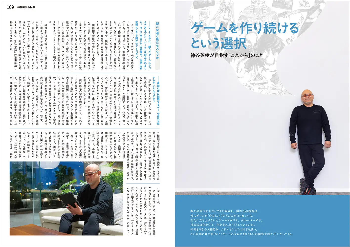 『大神』『ベヨネッタ』『デビルメイクライ』などの神谷英樹氏に迫る書籍が発売。数百点もの設定画を収録
_011