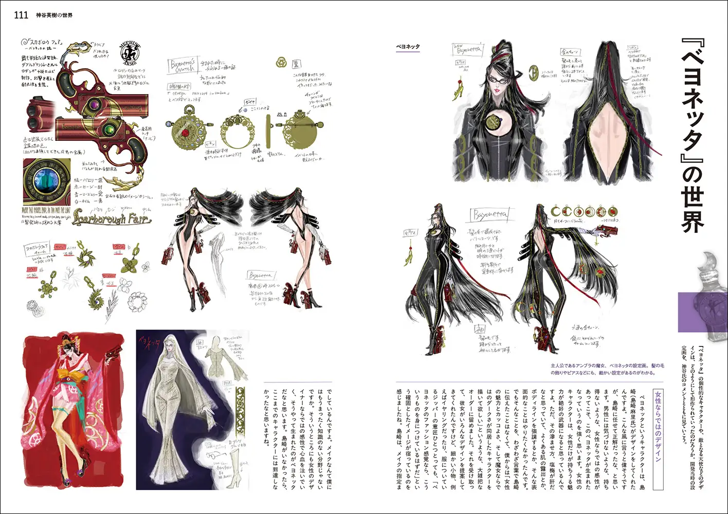 『大神』『ベヨネッタ』『デビルメイクライ』などの神谷英樹氏に迫る書籍が発売。数百点もの設定画を収録
_004