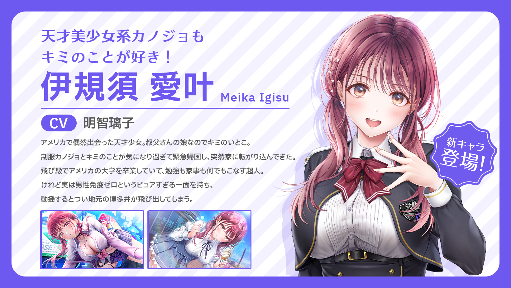 『制服カノジョ３』9月10日発売決定。Switch、PC向けにリリース予定_004