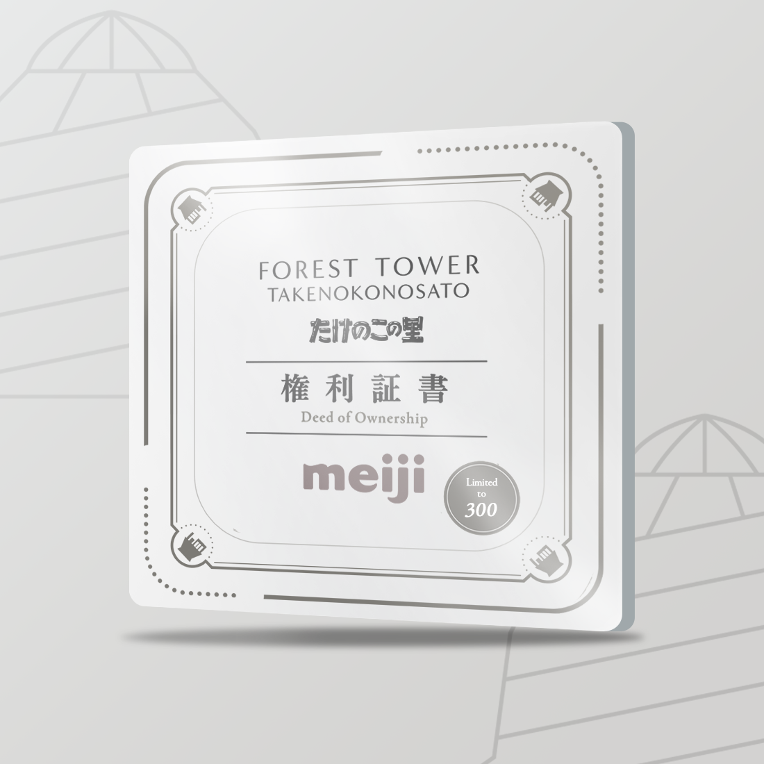 「たけのこの里」“タワマン”がバーチャル空間に再現。4月14日より分譲開始_064