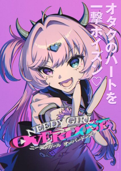 TVアニメ『NEEDY GIRL OVERDOSE』あめちゃんver.の本ビジュアルと“SECRET.PV”が公開_006