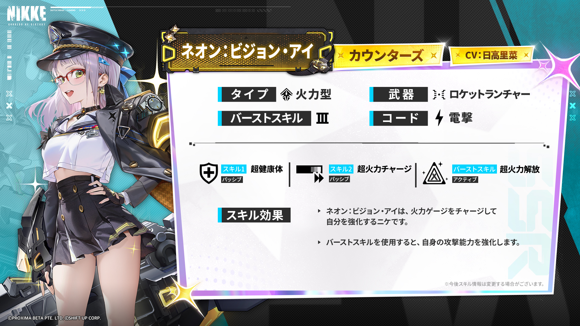 『勝利の女神：NIKKE』新SSRニケ「アニス：スター（CV.岡咲美保）」が発表_003