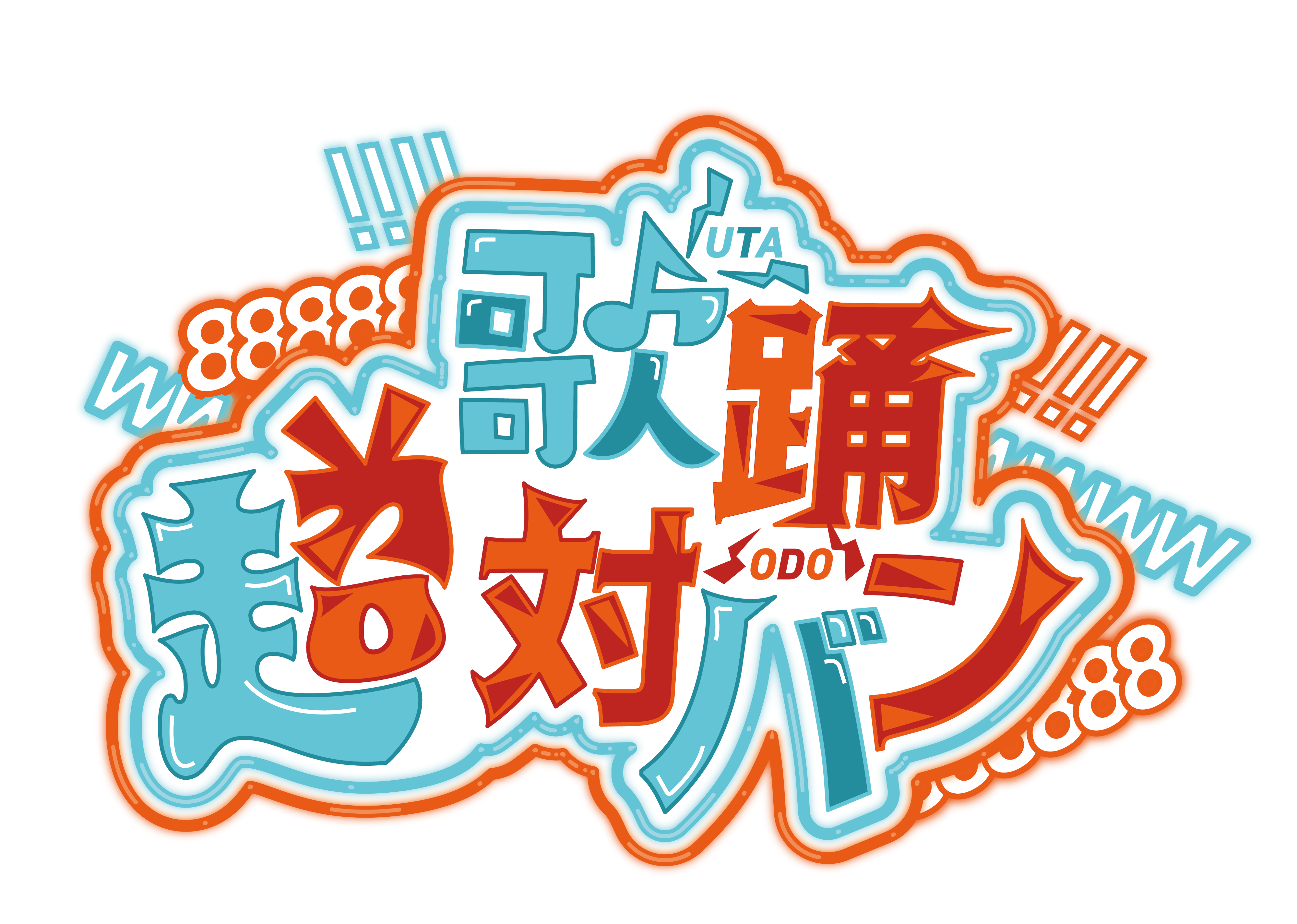 「ニコニコ超会議2026」の企画発表第3弾として「第四境界」の「超ギビングリリーフ」や、3年ぶり復活の「自衛隊ブース」が発表_010