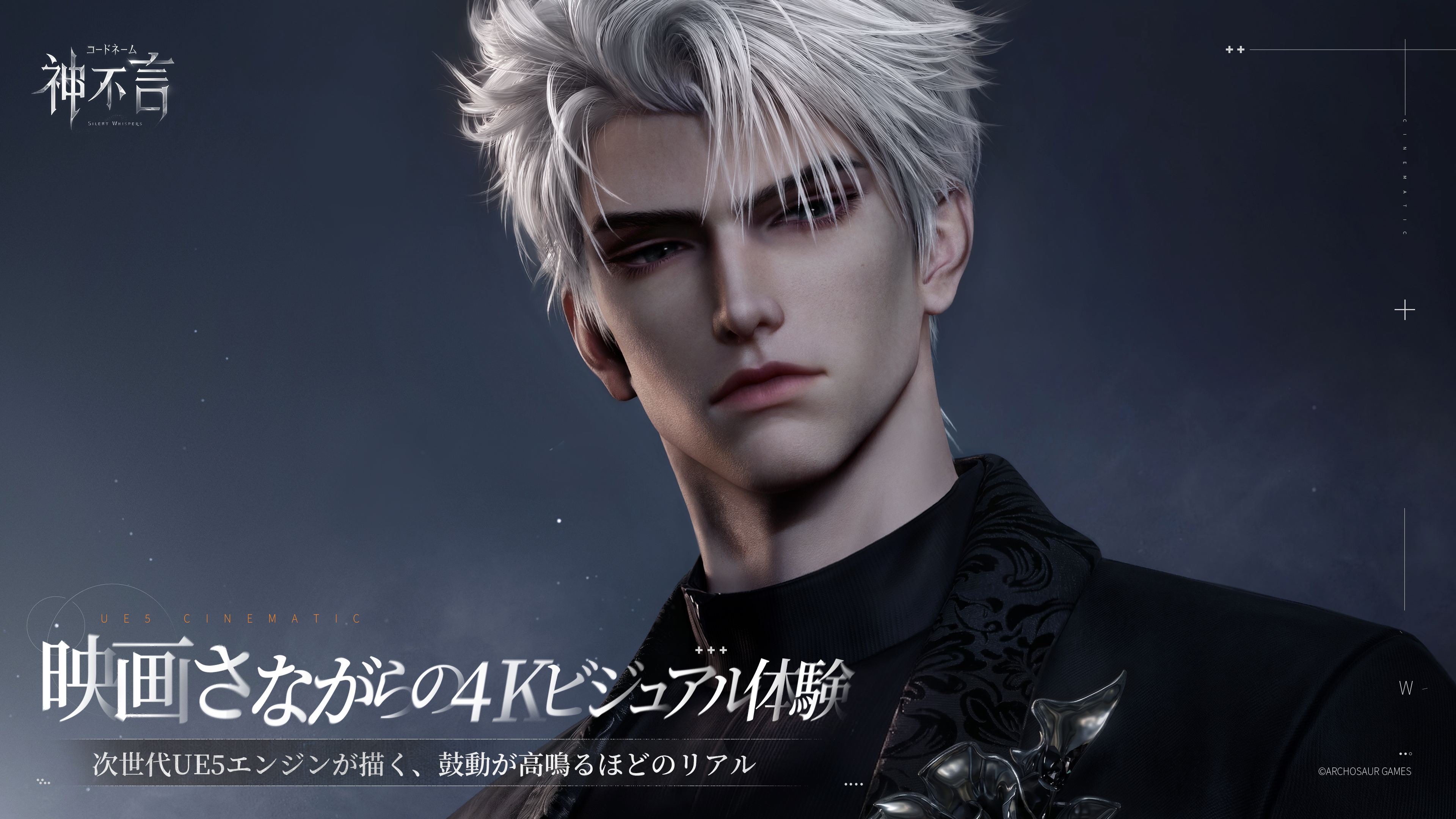 『コードネーム：神不言』発表：クソデカ感情持ちの激重男ばっかで危なメロい（歓喜）_024