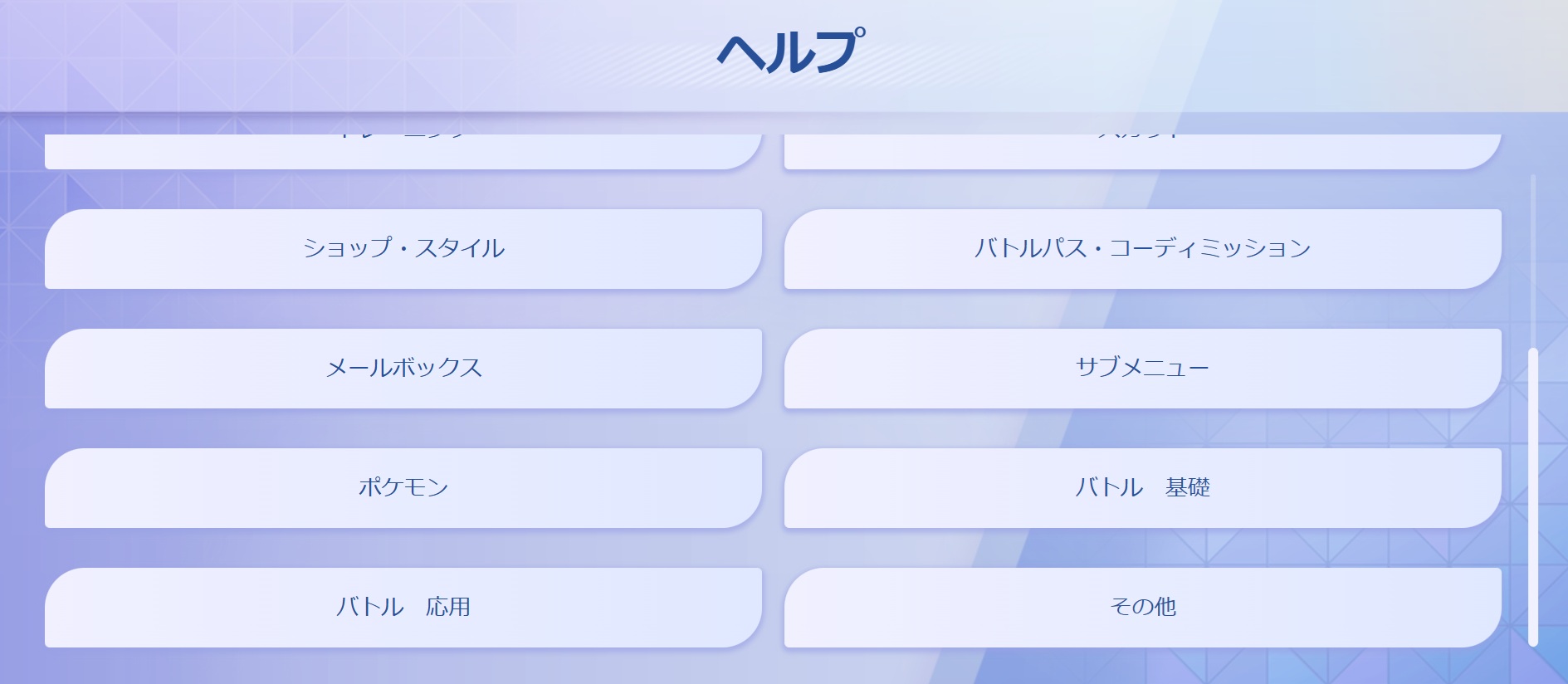 『ポケモンチャンピオンズ』“TOD廃止”がトレンド入り_001