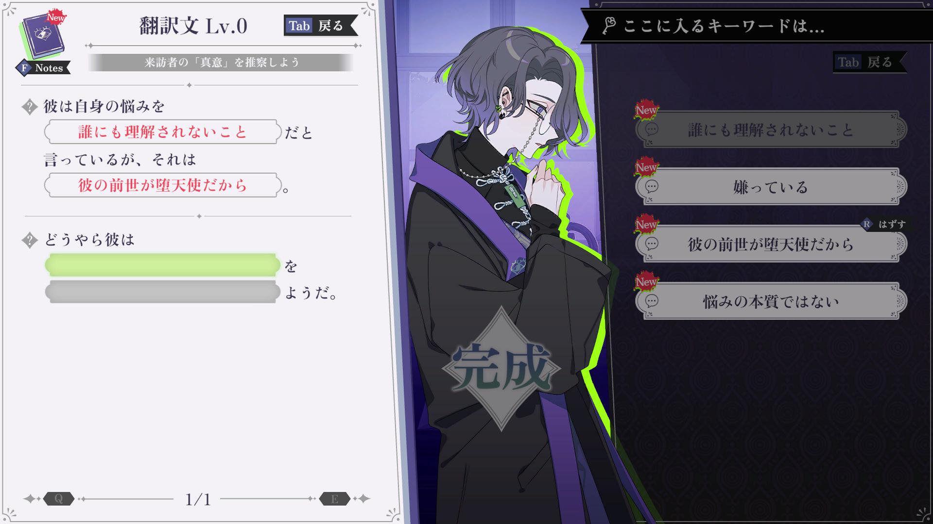 『さとり中二病相談室』体験版が4月24日に配信開始。悩みを持った“中二病”たちと向き合うゲーム_005