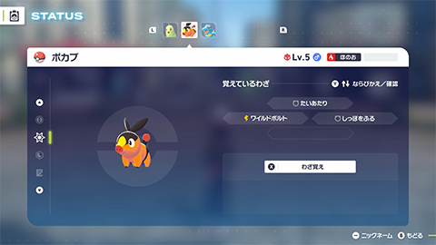 『ポケモンホーム』まもなく大型アップデート（ver4.0.0）を実施_004