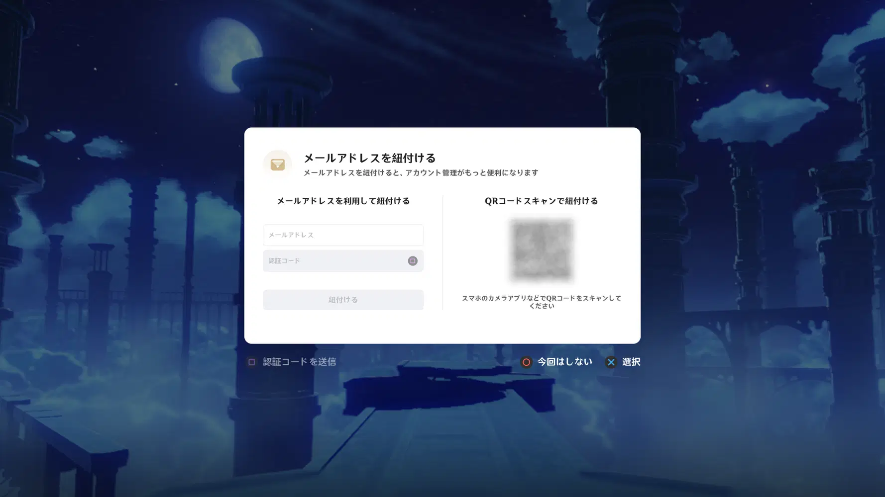 『原神』PS4版が4月8日にサービス終了へ_001