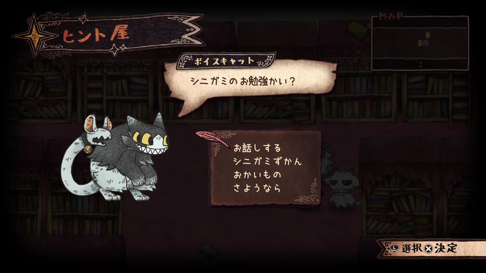 『シニガミ姫と異書館ノ怪物』体験版が配信開始。“残酷なメルヘン世界”を旅するゲーム_007