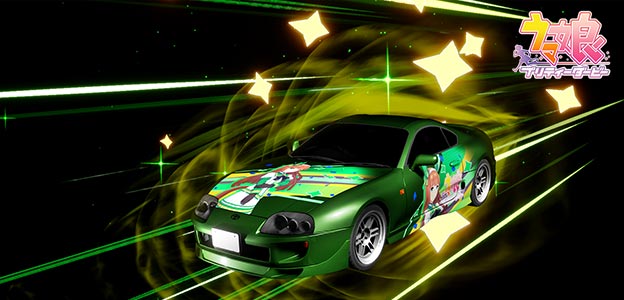 『頭文字D THE ARCADE』が『ウマ娘 プリティーダービー』とのコラボを発表。楽曲『うまぴょい伝説』をBGMとして獲得可能_012