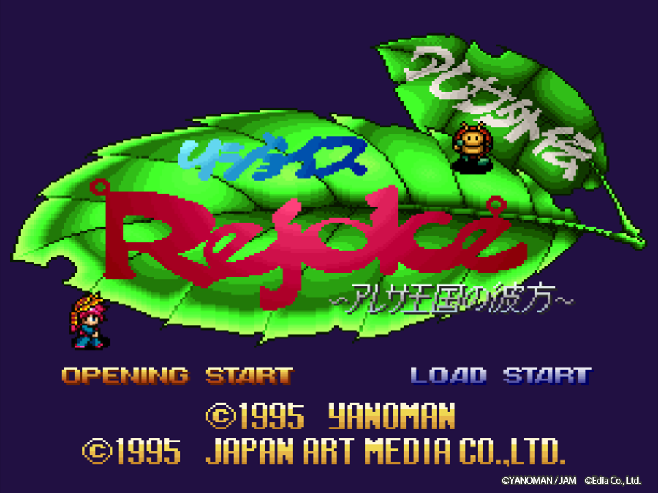 『アレサCOLLECTION 1993-1995』90年代名作RPGの復刻版がSwitch/PS5で7月30日発売決定_015