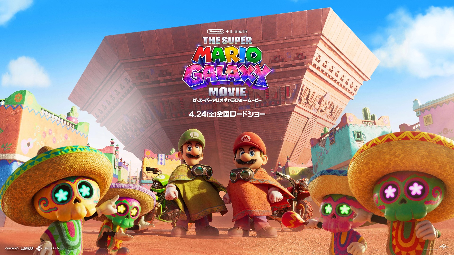 宮本茂が語る、映画だからこそできた表現とは──『ザ・スーパーマリオギャラクシー・ムービー』インタビュー_005