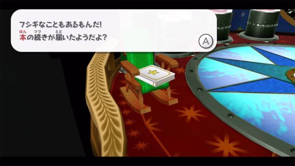 『スーパーマリオギャラクシー 2』無料アプデが本日配信。絵本の第5章が追加_001