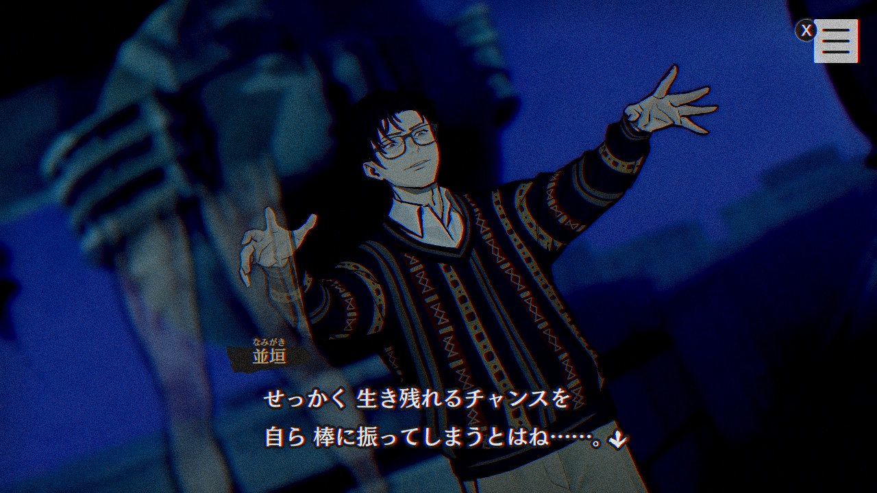 『パラノマサイト FILE38 伊勢人魚物語』が初セール。5月11日まで実施_017