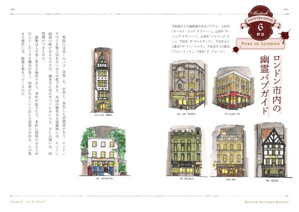 『英国の怖い家』は4月30日に発売。小説家・織守きょうや氏が、イギリス各地にある「怖い家」の物語を紐解く_002