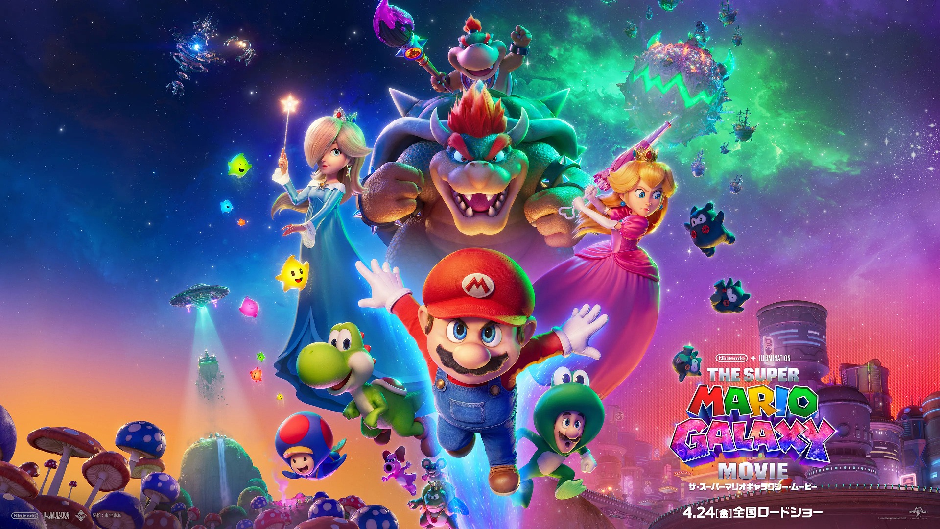 宮本茂が語る、映画だからこそできた表現とは──『ザ・スーパーマリオギャラクシー・ムービー』インタビュー_009