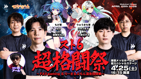 「ニコニコ超会議2026」の企画発表第3弾として「第四境界」の「超ギビングリリーフ」や、3年ぶり復活の「自衛隊ブース」が発表_007