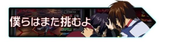 『機動戦士ガンダム エクストリームバーサス』15周年記念ポップアップイベントの新規商品と会場特典一覧が公開_010