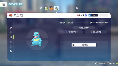 『ポケモンホーム』まもなく大型アップデート（ver4.0.0）を実施_006
