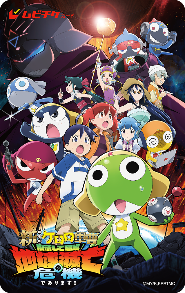 “16年ぶり”の『新劇場版☆ケロロ軍曹 復活して速攻地球滅亡の危機であります！』初の予告映像が解禁_018