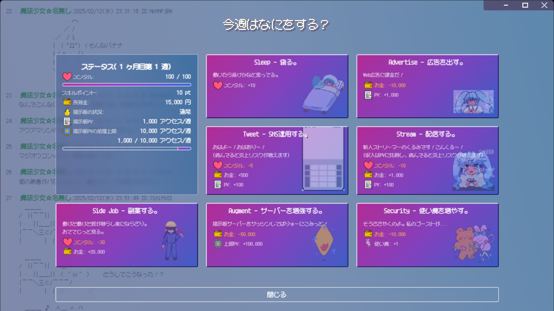 『【掲示板】ワイ魔法少女なんやが？【管理できん】』5月22日に発売が決定 。使い魔をプログラミングするオートバトルシューティング_001