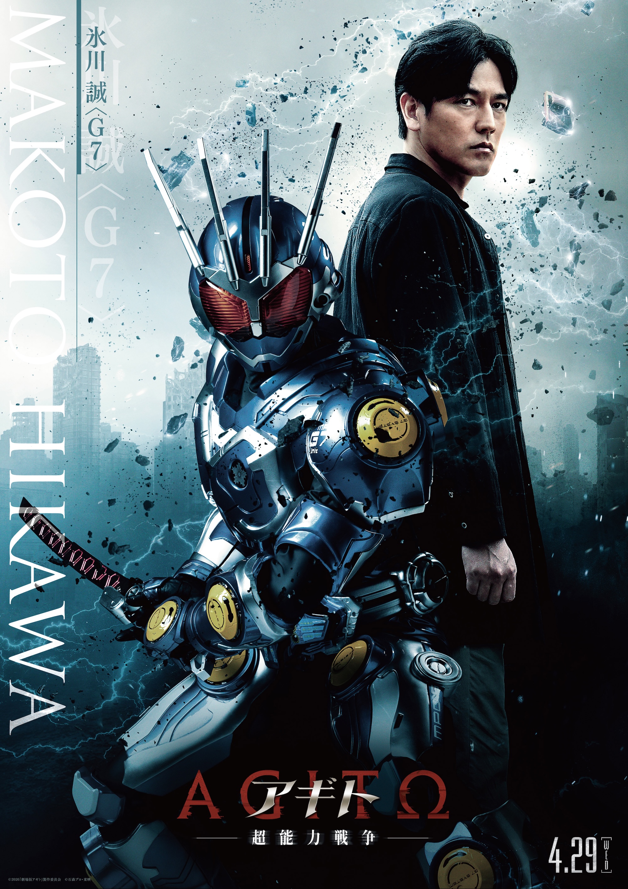 『仮面ライダーアギト』新作映画『超能力戦争』キャラクターポスター解禁_001