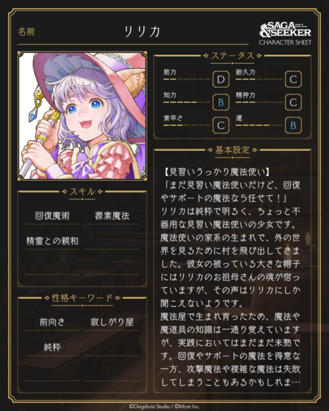 『サーガ&シーカー』TRPGリプレイ風記事。1人TRPGができる『サガシカ』なら、好みだけを詰め込んだキャラで好き放題RPできる_004