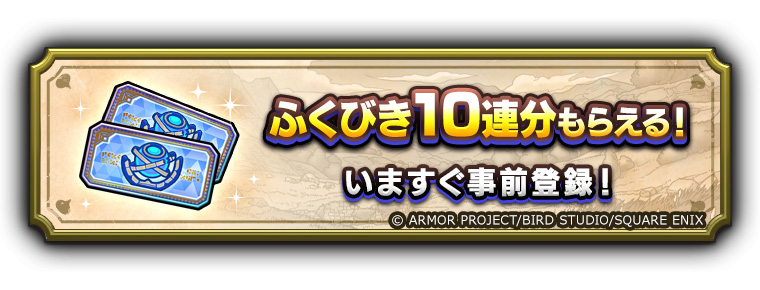 『ドラクエ』のスマホ向け新作『ドラゴンクエストスマッシュグロウ』4月21日に配信決定。神風動画が制作するOP映像も公開_007