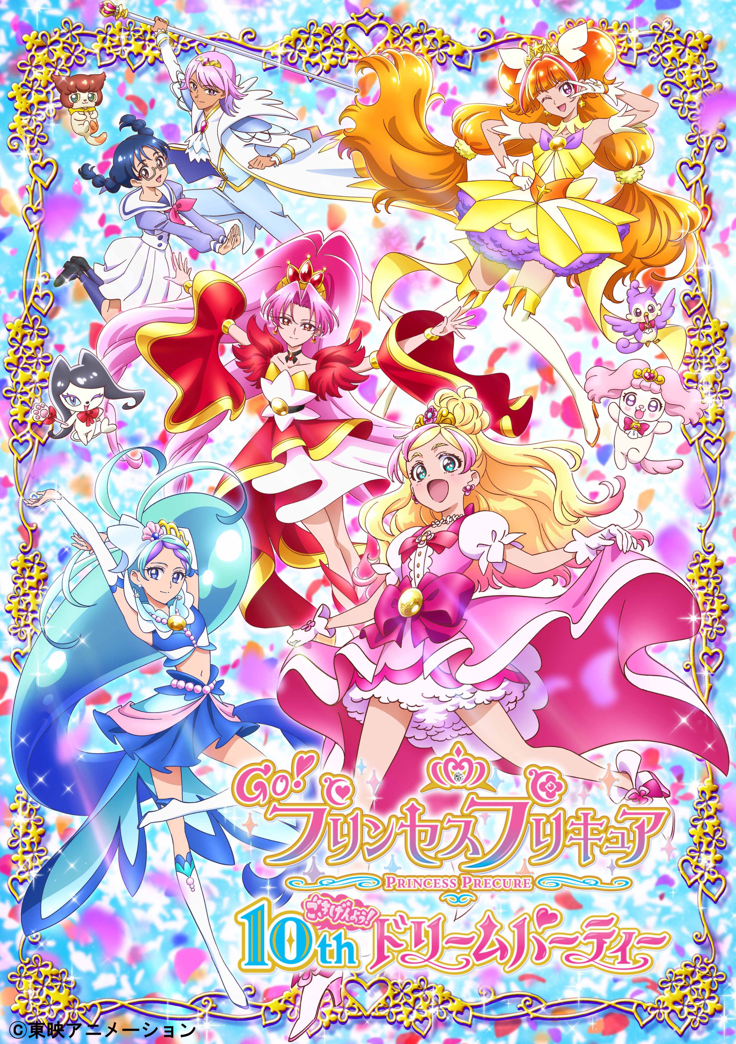 『Go!プリンセスプリキュア』10周年記念の動画が4月10日20時よりプレミア公開_001