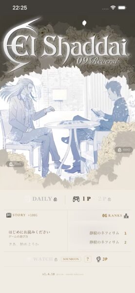 『エルシャダイ』のリバーシがいきなり無料で配信開始。まさかの後日談。従来のリバーシに“すみっこイーノック”など独自ルール搭載_002