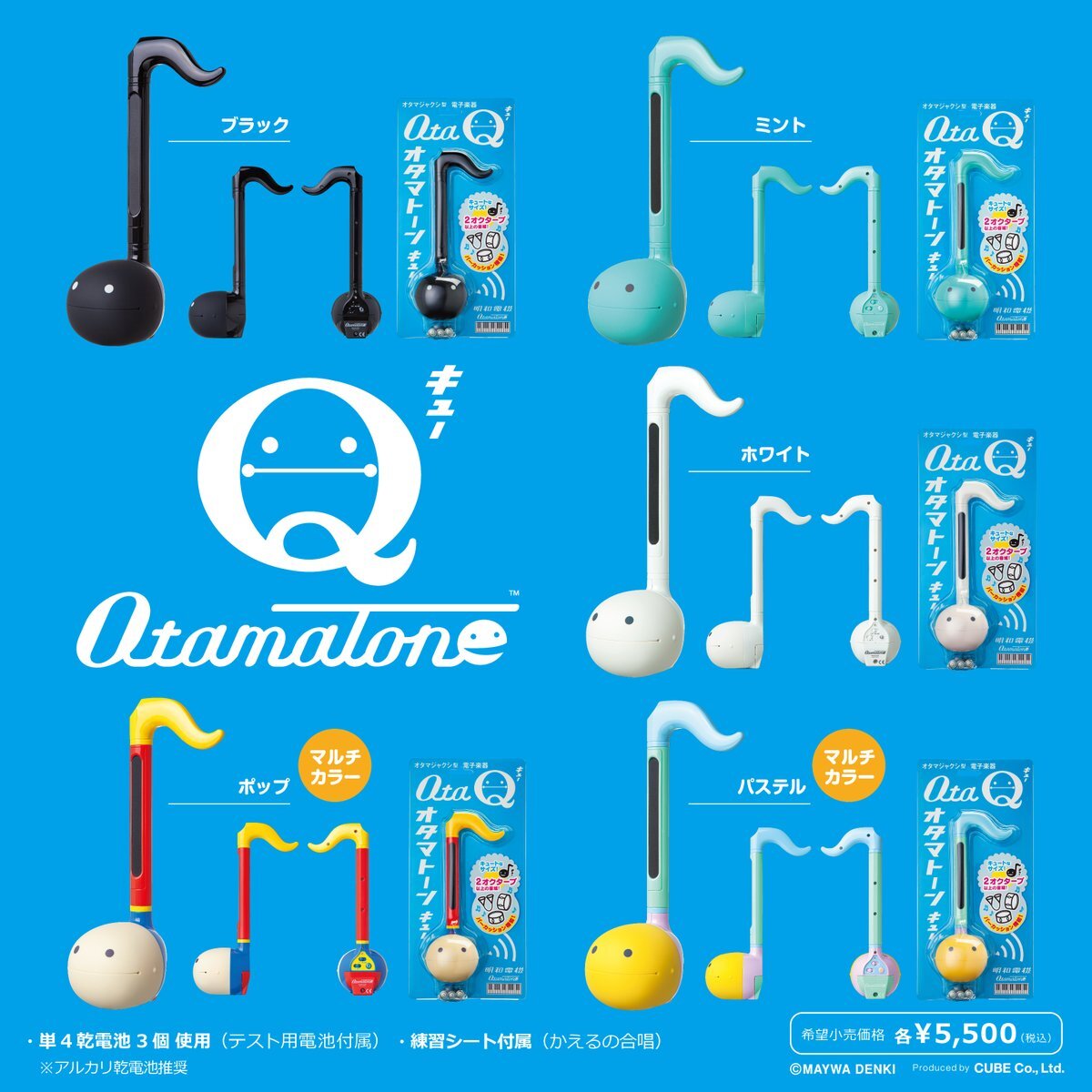 「オタマトーン」の新モデル「オタマトーン Q」今年6月下旬より発売へ_002