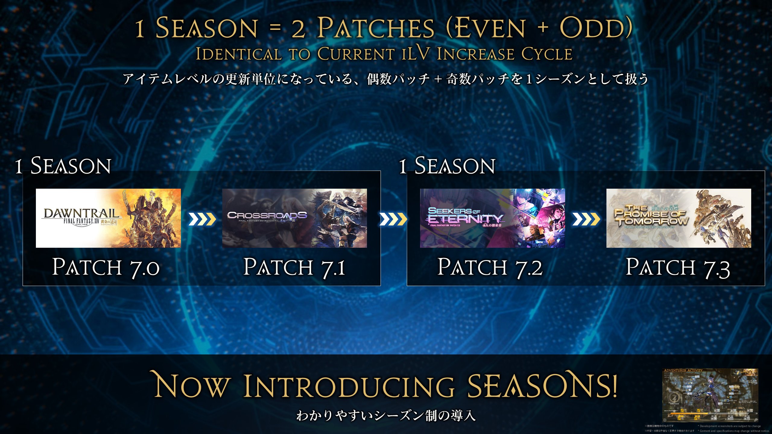 『FF14』最新拡張『ファイナルファンタジーXIV: 白銀のワンダラー』2027年1月発売決定。『エヴァンゲリオン』とのコラボも_002