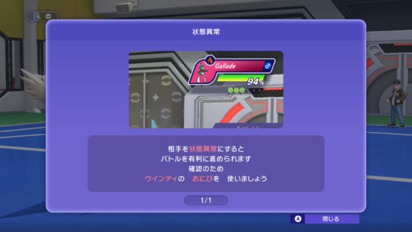 『ポケモンチャンピオンズ』に“メスのエルレイド”が現れ話題に_001