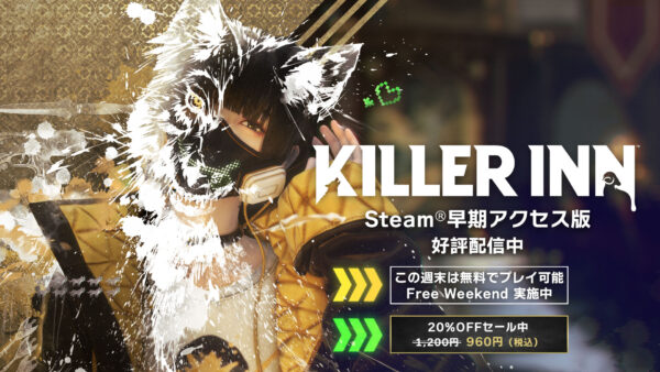 『KILLER INN』がSteamにて“週末4日間”限定で無料プレイ可能に_005