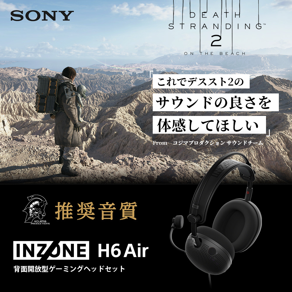 INZONE、ゲーミングモニター「M10S II」、背面開放型ヘッドセット「H6 Air」など新製品全7モデルを発表_008