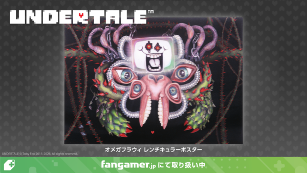 『UNDERTALE』オメガフラウィのポスターが本日発売_016