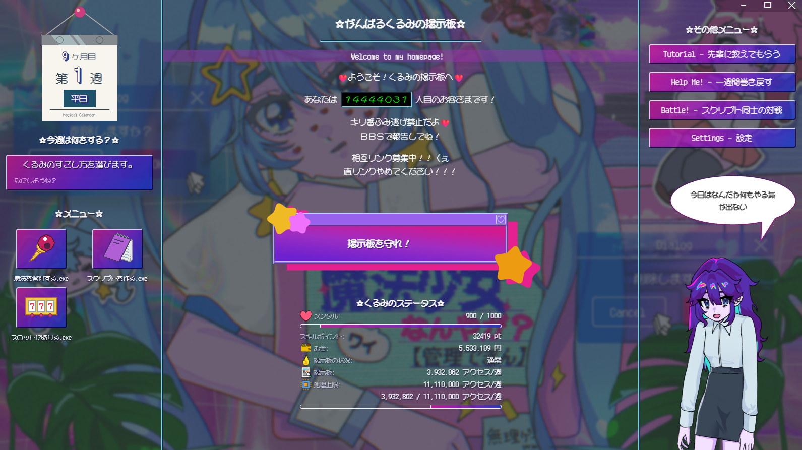 『【掲示板】ワイ魔法少女なんやが？【管理できん】』5月22日に発売が決定 。使い魔をプログラミングするオートバトルシューティング_002