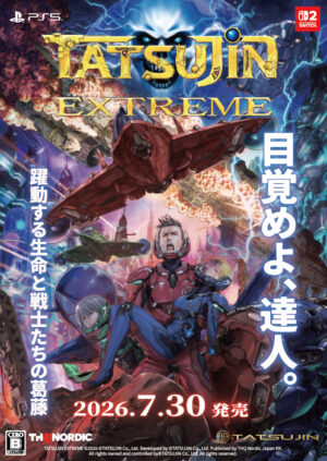 『TATSUJIN EXTREME』PS5・Switch 2パッケージ版が7月30日に発売決定_001
