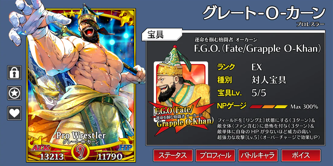 『FGO』グレート-O-カーンのコラボタオルが発売決定！大の『FGO』好きなプロレスラーが遂に英霊に？_001