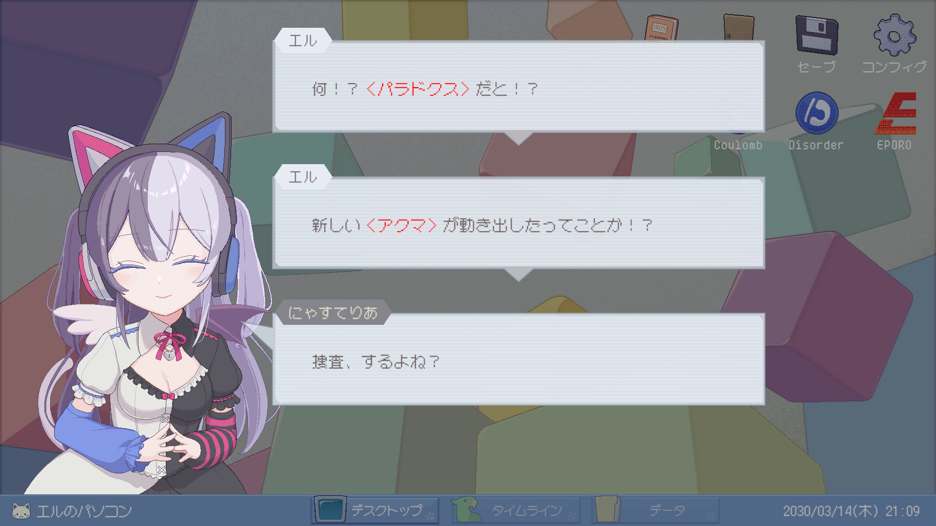 SNSで巻き起こる怪事件を解明するパズル推理ゲーム『ミカクテイ事件の観測者-Demons' Timeline-』がSteamにて_004