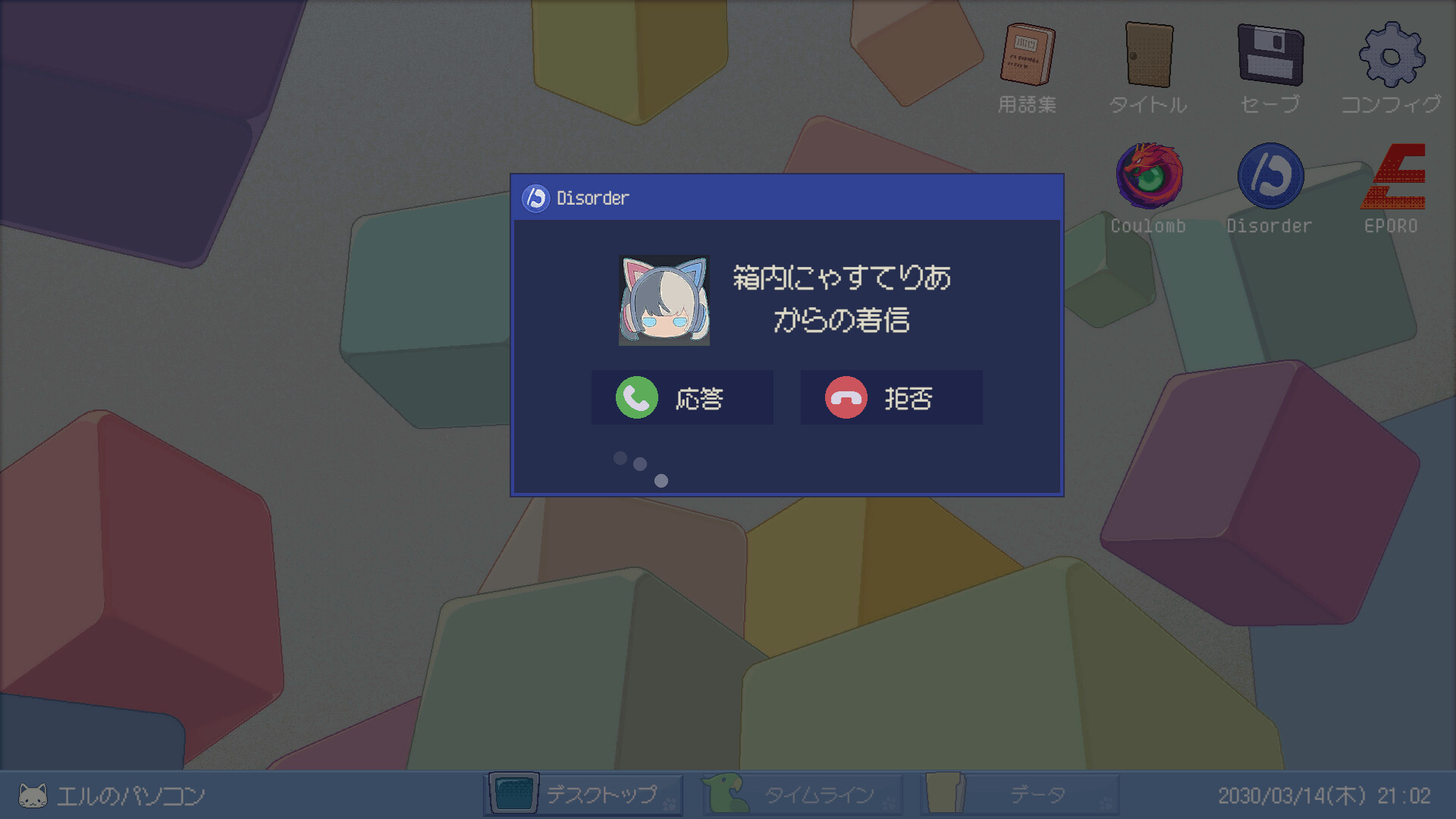 SNSで巻き起こる怪事件を解明するパズル推理ゲーム『ミカクテイ事件の観測者-Demons' Timeline-』がSteamにて_007