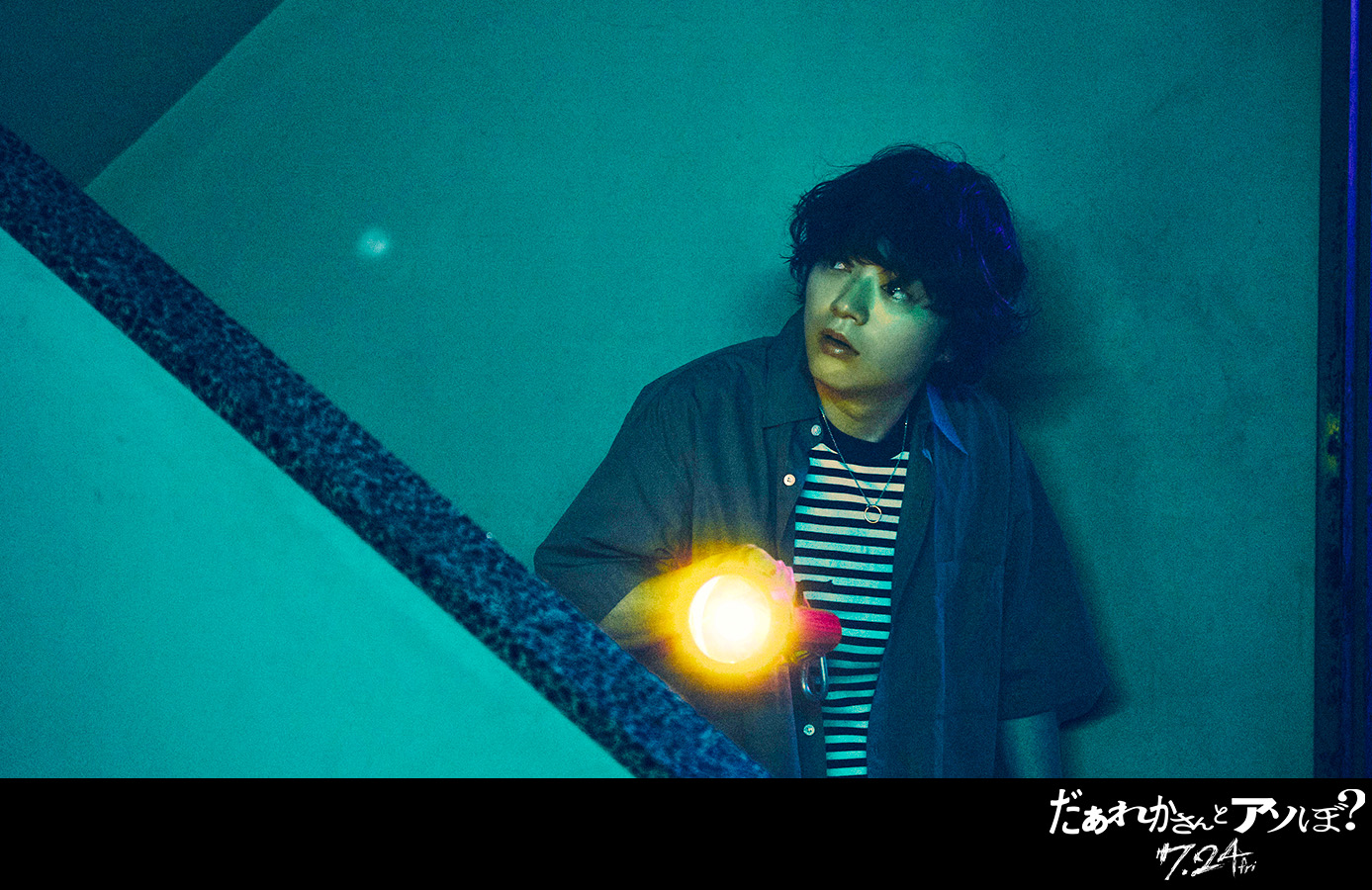 『呪怨』の清水崇監督が手掛ける学園ホラー映画『だぁれかさんとアソぼ？』の本予告とポスターが解禁_002