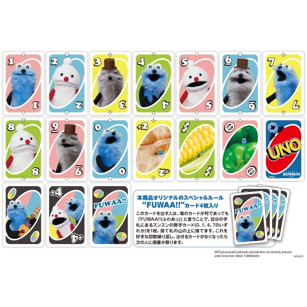 『パペットスンスン』のキャラクターたちがデザインされた『UNO』が6月に発売決定_002